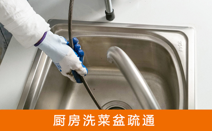 海安洗菜池疏通